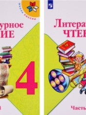 Литературное чтение