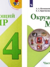 Окружающий мир